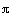 pi