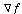 Typesetting:-delayGradient(f, cartesian)