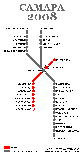 Samara Metro And Regional Rail